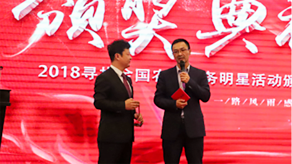 全國(guó)農(nóng)化服務(wù)風(fēng)范人物