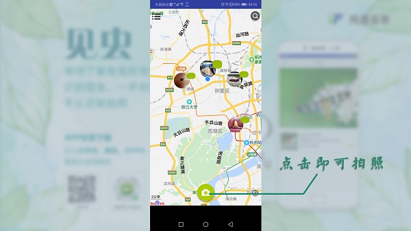 見蟲APP