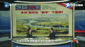 浙江衛(wèi)視：鄉(xiāng)村，如何在“數(shù)字”下變樣
