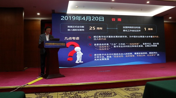 唐華?。捍罅Πl(fā)展數(shù)字農(nóng)業(yè) 加快建設(shè)數(shù)字農(nóng)村